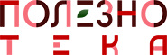 ПОЛЕЗНОТЕКА logo